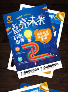 創(chuàng)意設(shè)計(jì)廣告公司折頁(yè)宣傳單模板 高清PSD素材大全與代理代辦服務(wù)